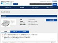 品番・商品名検索結果 | TOTO:COM-ET [コメット] 建築専門家向けサイト