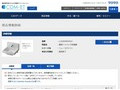 品番・商品名検索結果 | TOTO:COM-ET [コメット] 建築専門家向けサイト