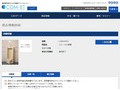 品番・商品名検索結果 | TOTO:COM-ET [コメット] 建築専門家向けサイト