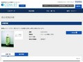品番・商品名検索結果 | TOTO:COM-ET [コメット] 建築専門家向けサイト