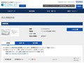 品番・商品名検索結果 | TOTO:COM-ET [コメット] 建築専門家向けサイト