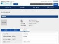 品番・商品名検索結果 | TOTO:COM-ET [コメット] 建築専門家向けサイト