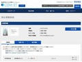 品番・商品名検索結果 | TOTO:COM-ET [コメット] 建築専門家向けサイト