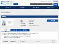 品番・商品名検索結果 | TOTO:COM-ET [コメット] 建築専門家向けサイト
