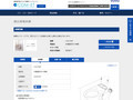 品番・商品名検索結果 | TOTO:COM-ET [コメット] 建築専門家向けサイト
