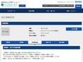 品番・商品名検索結果 | TOTO:COM-ET [コメット] 建築専門家向けサイト