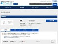 品番・商品名検索結果 | TOTO:COM-ET [コメット] 建築専門家向けサイト