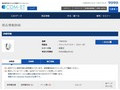 品番・商品名検索結果 | TOTO:COM-ET [コメット] 建築専門家向けサイト