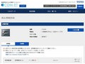 品番・商品名検索結果 | TOTO:COM-ET [コメット] 建築専門家向けサイト