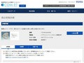 品番・商品名検索結果 | TOTO:COM-ET [コメット] 建築専門家向けサイト
