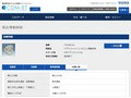 品番・商品名検索結果 | TOTO:COM-ET [コメット] 建築専門家向けサイト