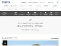 高齢者のための理想の街を目指して｜TOTOのユニバーサルデザイン｜TOTO