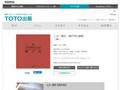 三分一博志　瀬戸内の建築｜著者＝三分一博志　｜TOTO出版