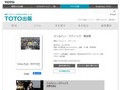 スミルハン・ラディック　寓話集｜著者＝スミルハン・ラディック｜TOTO出版