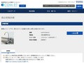 品番・商品名検索結果 | TOTO:COM-ET [コメット] 建築専門家向けサイト