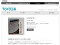 日本建築の形Ⅰ｜著者・写真＝齋藤裕 編集＝三輪直美｜TOTO出版