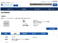 品番・商品名検索結果 | TOTO:COM-ET [コメット] 建築専門家向けサイト