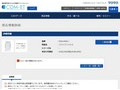 品番・商品名検索結果 | TOTO:COM-ET [コメット] 建築専門家向けサイト