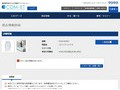 品番・商品名検索結果 | TOTO:COM-ET [コメット] 建築専門家向けサイト