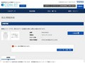 品番・商品名検索結果 | TOTO:COM-ET [コメット] 建築専門家向けサイト