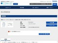 品番・商品名検索結果 | TOTO:COM-ET [コメット] 建築専門家向けサイト