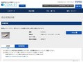 品番・商品名検索結果 | TOTO:COM-ET [コメット] 建築専門家向けサイト