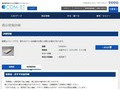 品番・商品名検索結果 | TOTO:COM-ET [コメット] 建築専門家向けサイト