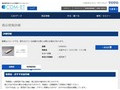 品番・商品名検索結果 | TOTO:COM-ET [コメット] 建築専門家向けサイト