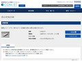 品番・商品名検索結果 | TOTO:COM-ET [コメット] 建築専門家向けサイト