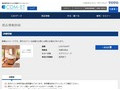 品番・商品名検索結果 | TOTO:COM-ET [コメット] 建築専門家向けサイト