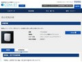 品番・商品名検索結果 | TOTO:COM-ET [コメット] 建築専門家向けサイト