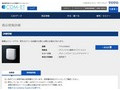 品番・商品名検索結果 | TOTO:COM-ET [コメット] 建築専門家向けサイト