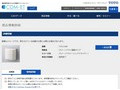 品番・商品名検索結果 | TOTO:COM-ET [コメット] 建築専門家向けサイト