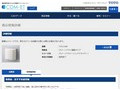 品番・商品名検索結果 | TOTO:COM-ET [コメット] 建築専門家向けサイト