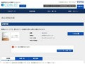 品番・商品名検索結果 | TOTO:COM-ET [コメット] 建築専門家向けサイト