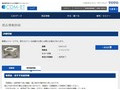 品番・商品名検索結果 | TOTO:COM-ET [コメット] 建築専門家向けサイト
