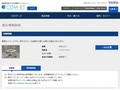 品番・商品名検索結果 | TOTO:COM-ET [コメット] 建築専門家向けサイト