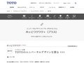 TOTOのユニバーサルデザインを探る　その1｜TOTOのユニバーサルデザイン｜TOTO