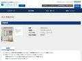 品番・商品名検索結果 | TOTO:COM-ET [コメット] 建築専門家向けサイト