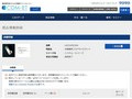 品番・商品名検索結果 | TOTO:COM-ET [コメット] 建築専門家向けサイト