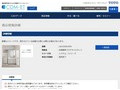 品番・商品名検索結果 | TOTO:COM-ET [コメット] 建築専門家向けサイト