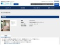 品番・商品名検索結果 | TOTO:COM-ET [コメット] 建築専門家向けサイト