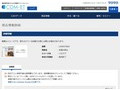 品番・商品名検索結果 | TOTO:COM-ET [コメット] 建築専門家向けサイト