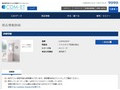 品番・商品名検索結果 | TOTO:COM-ET [コメット] 建築専門家向けサイト