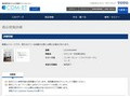 品番・商品名検索結果 | TOTO:COM-ET [コメット] 建築専門家向けサイト