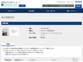 品番・商品名検索結果 | TOTO:COM-ET [コメット] 建築専門家向けサイト