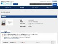 品番・商品名検索結果 | TOTO:COM-ET [コメット] 建築専門家向けサイト