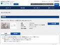 品番・商品名検索結果 | TOTO:COM-ET [コメット] 建築専門家向けサイト