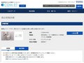 品番・商品名検索結果 | TOTO:COM-ET [コメット] 建築専門家向けサイト