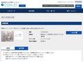 品番・商品名検索結果 | TOTO:COM-ET [コメット] 建築専門家向けサイト
